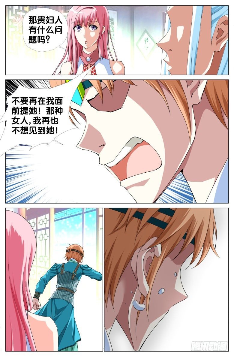 064：小轩的过往