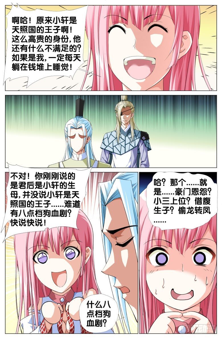 064：小轩的过往