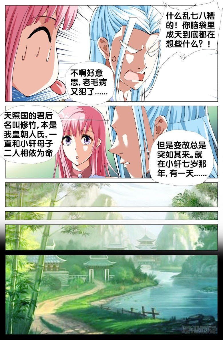 064：小轩的过往
