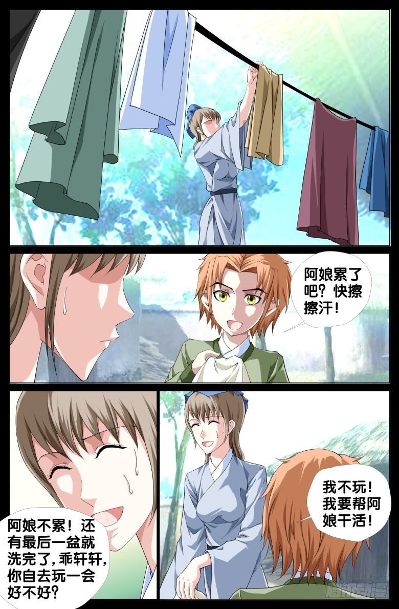 064：小轩的过往
