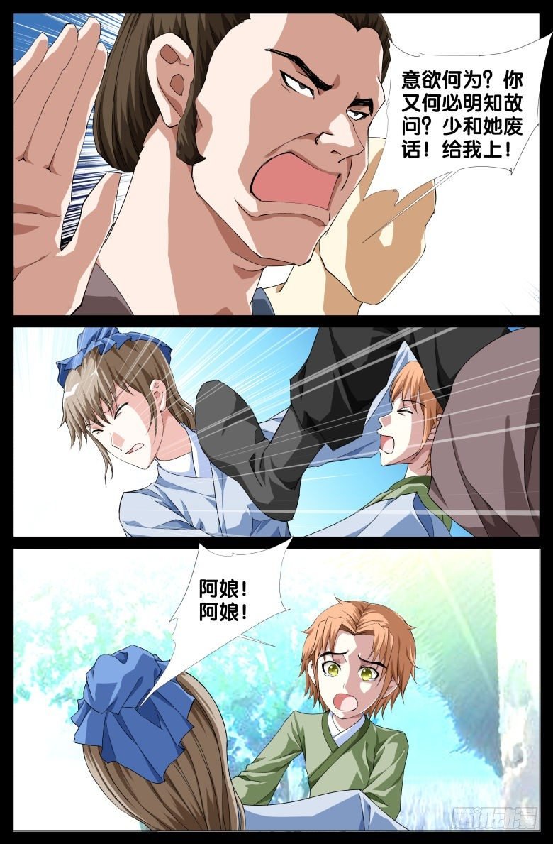 064：小轩的过往