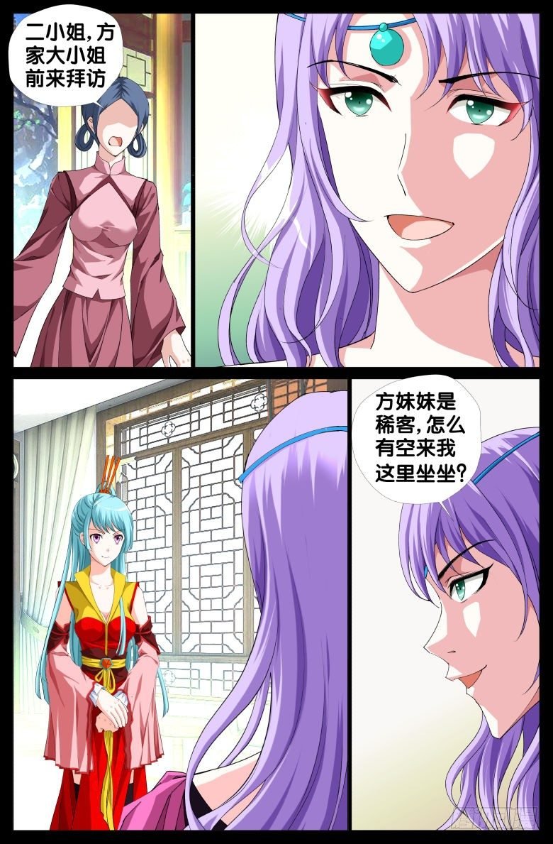 066：纵火犯
