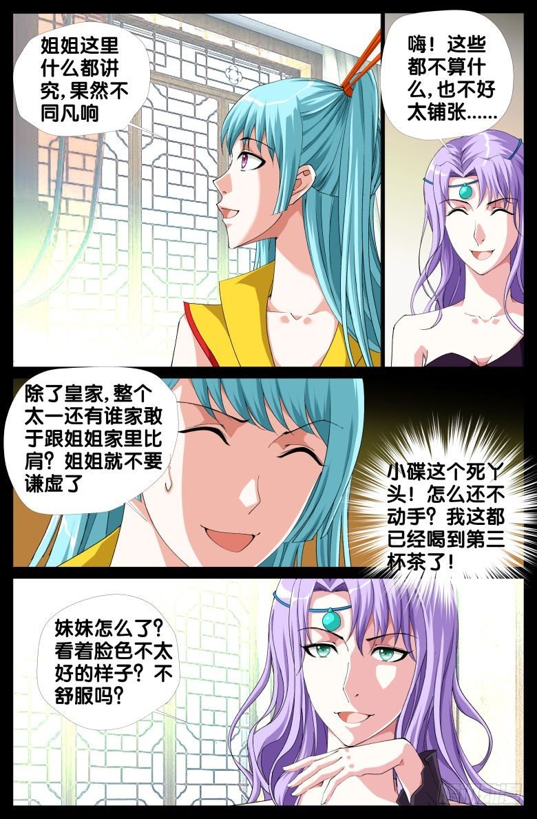 066：纵火犯