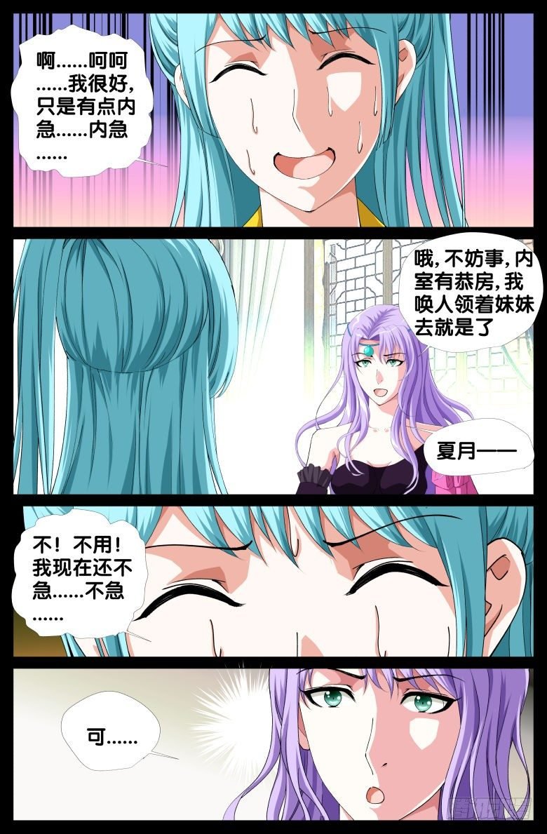 066：纵火犯