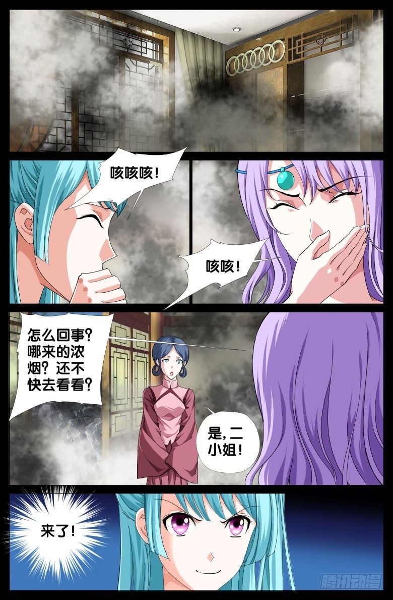 066：纵火犯