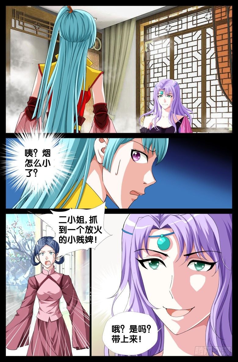 066：纵火犯