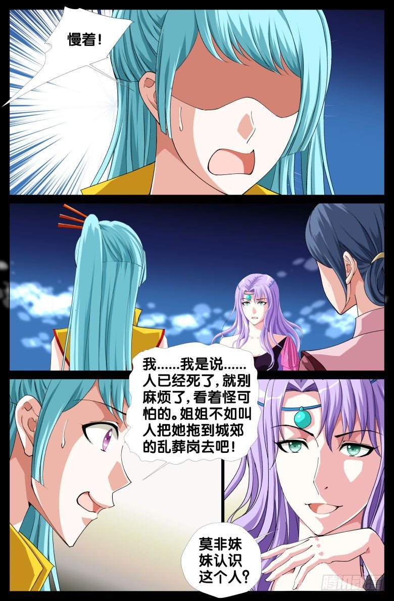 066：纵火犯