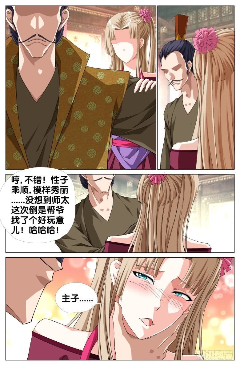 068：我才不要爱上你