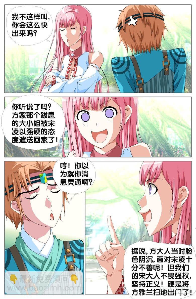 068：我才不要爱上你