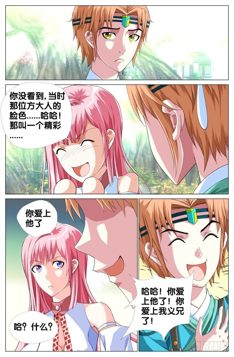 068：我才不要爱上你