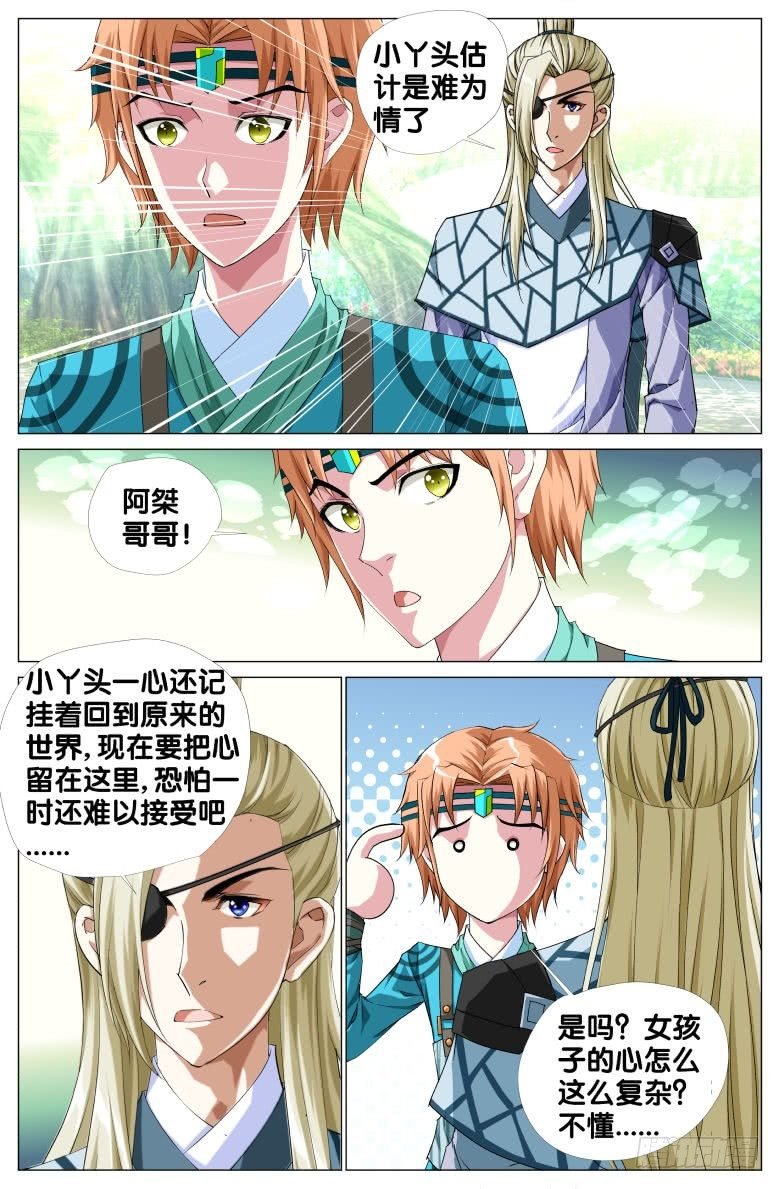 068：我才不要爱上你