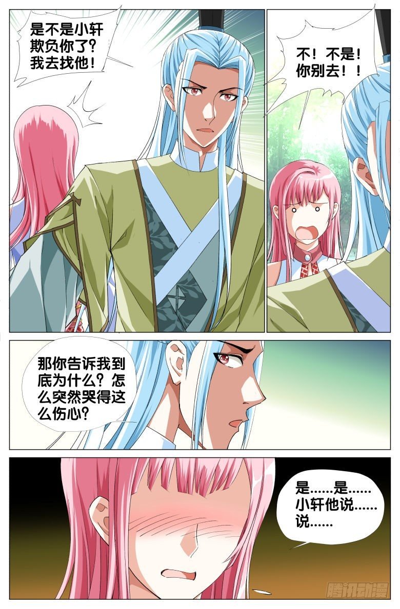 068：我才不要爱上你