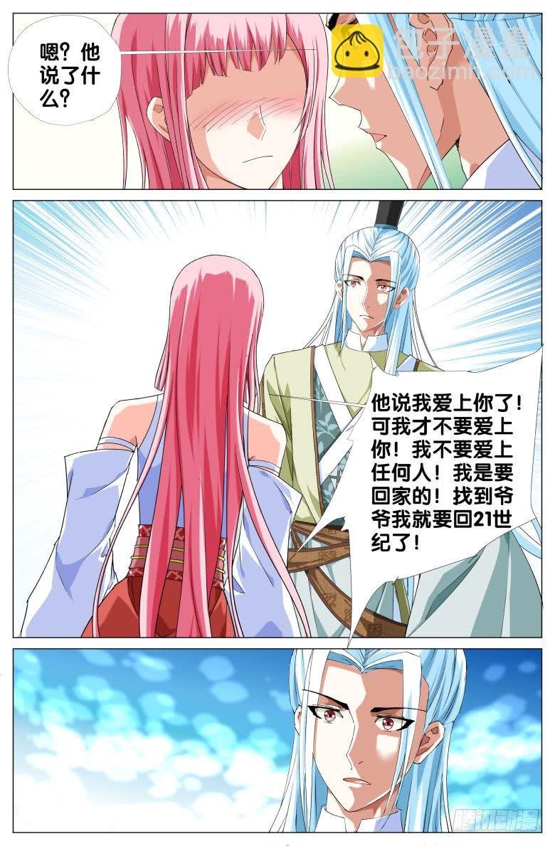 068：我才不要爱上你