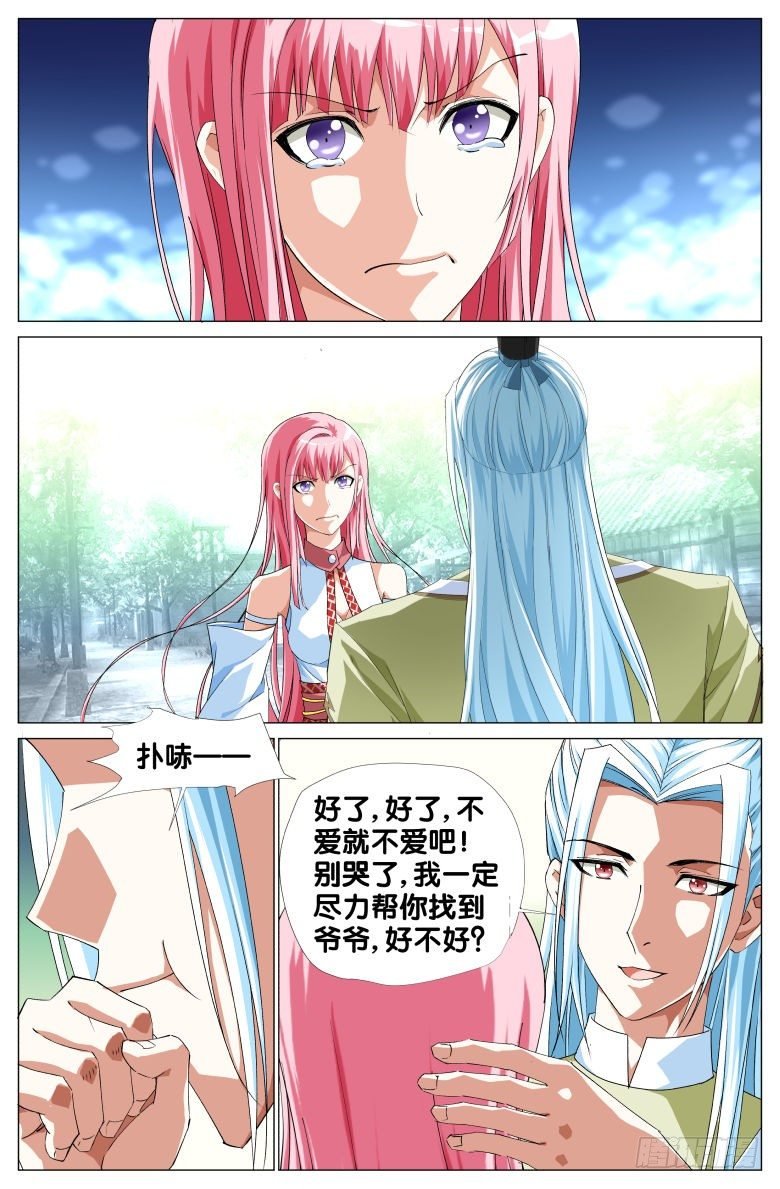 069：政权更替简史（一）