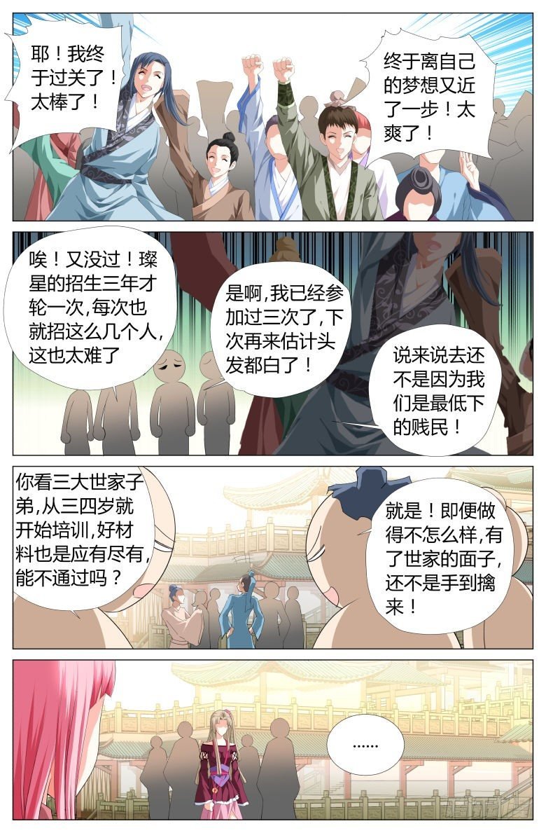 007：哀求