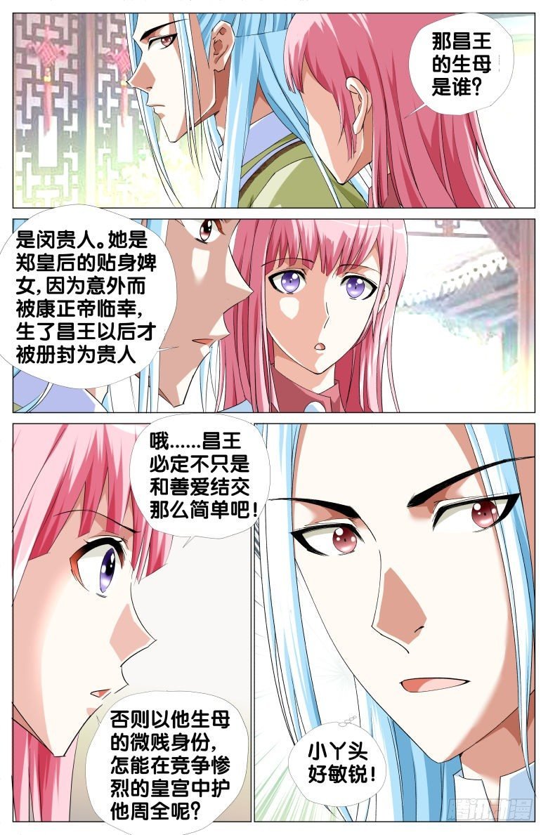 070：政权更替简史（二）
