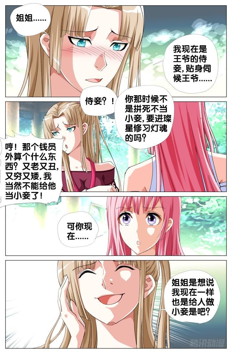 072:昌王和昌王的侍妾