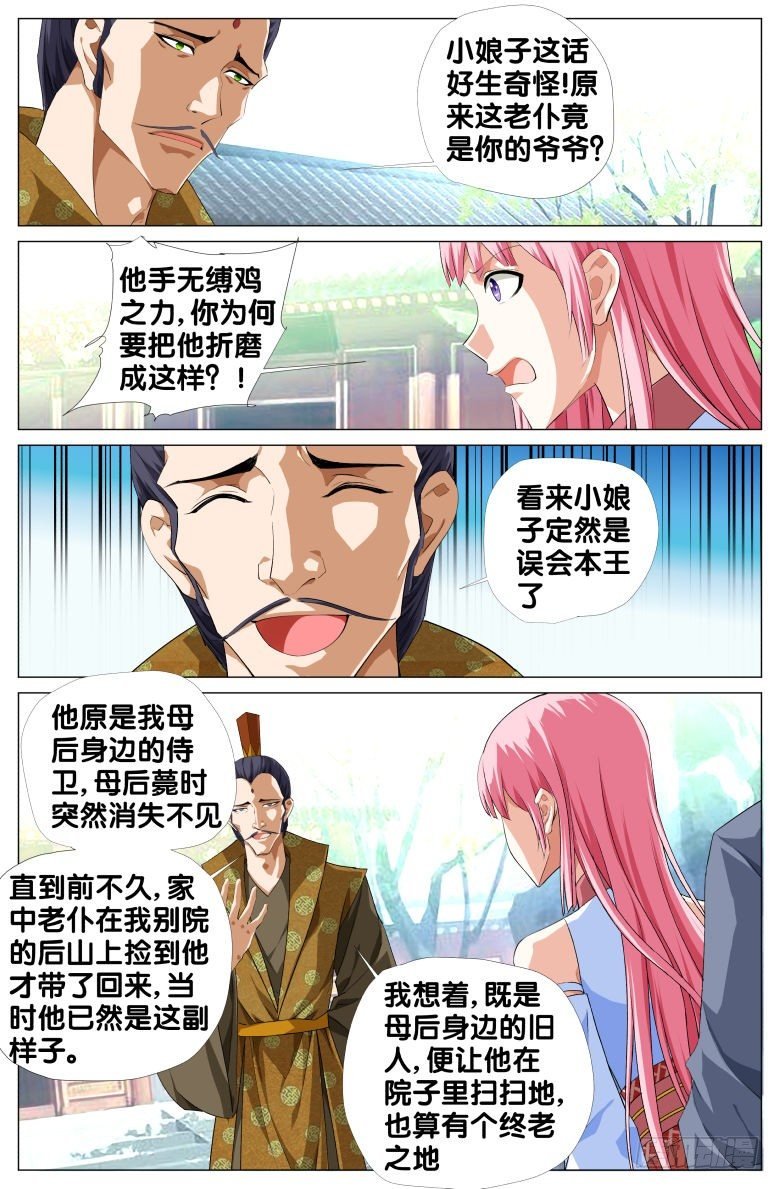 074:失智的爷爷