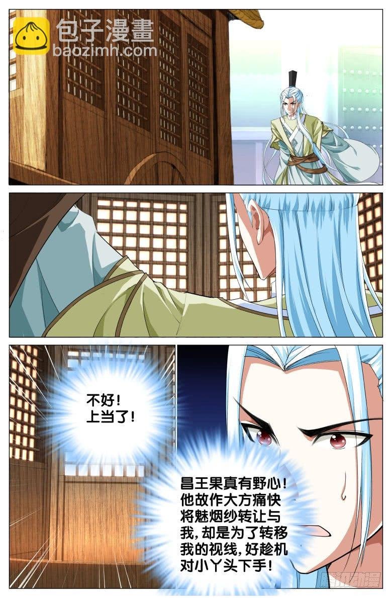 075:小轩探母