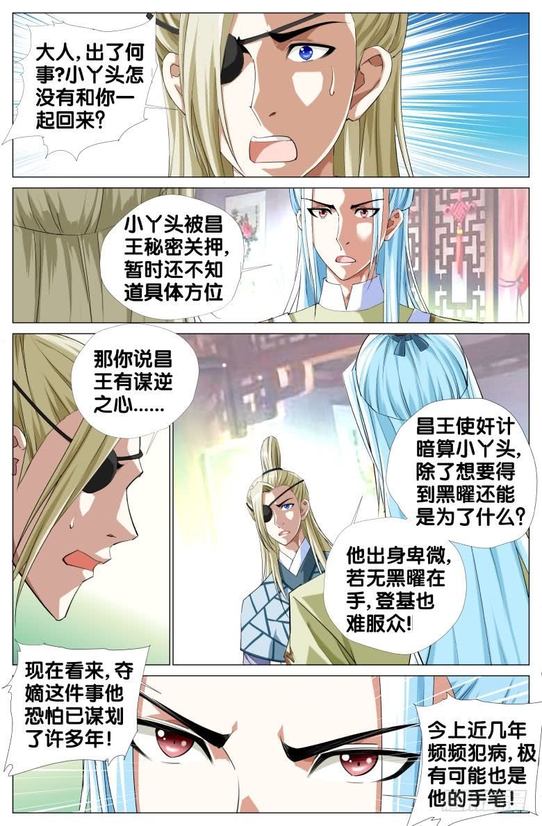 075:小轩探母