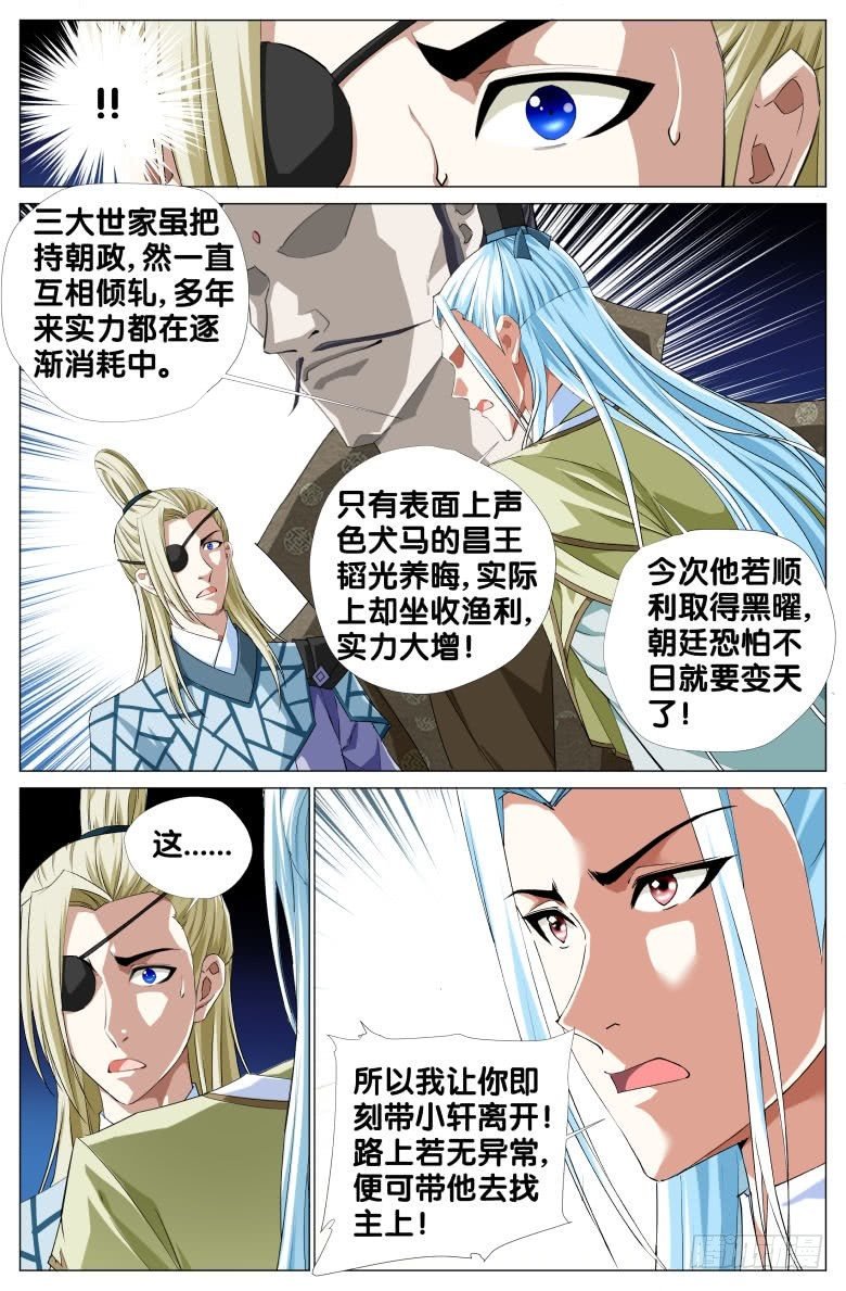 075:小轩探母