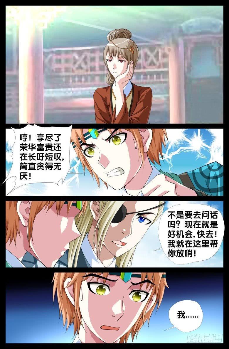 075:小轩探母