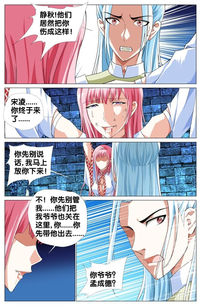 077：瓮中捉鳖