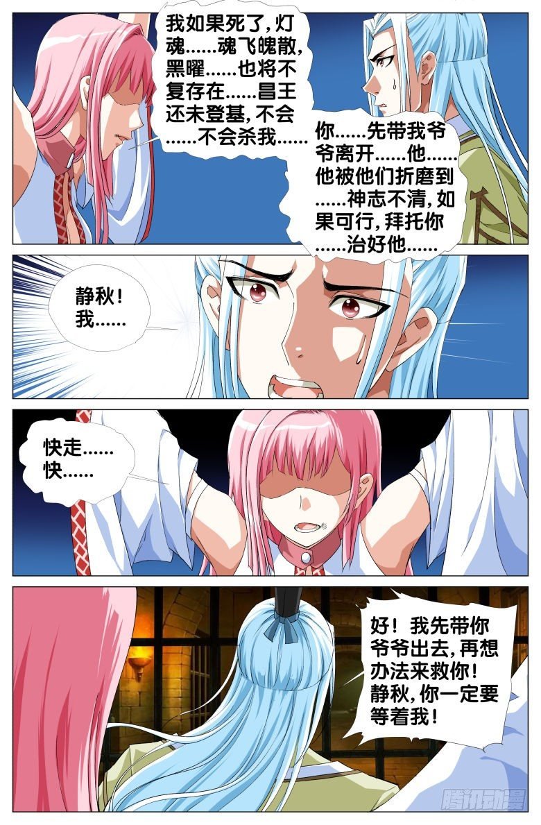 077：瓮中捉鳖