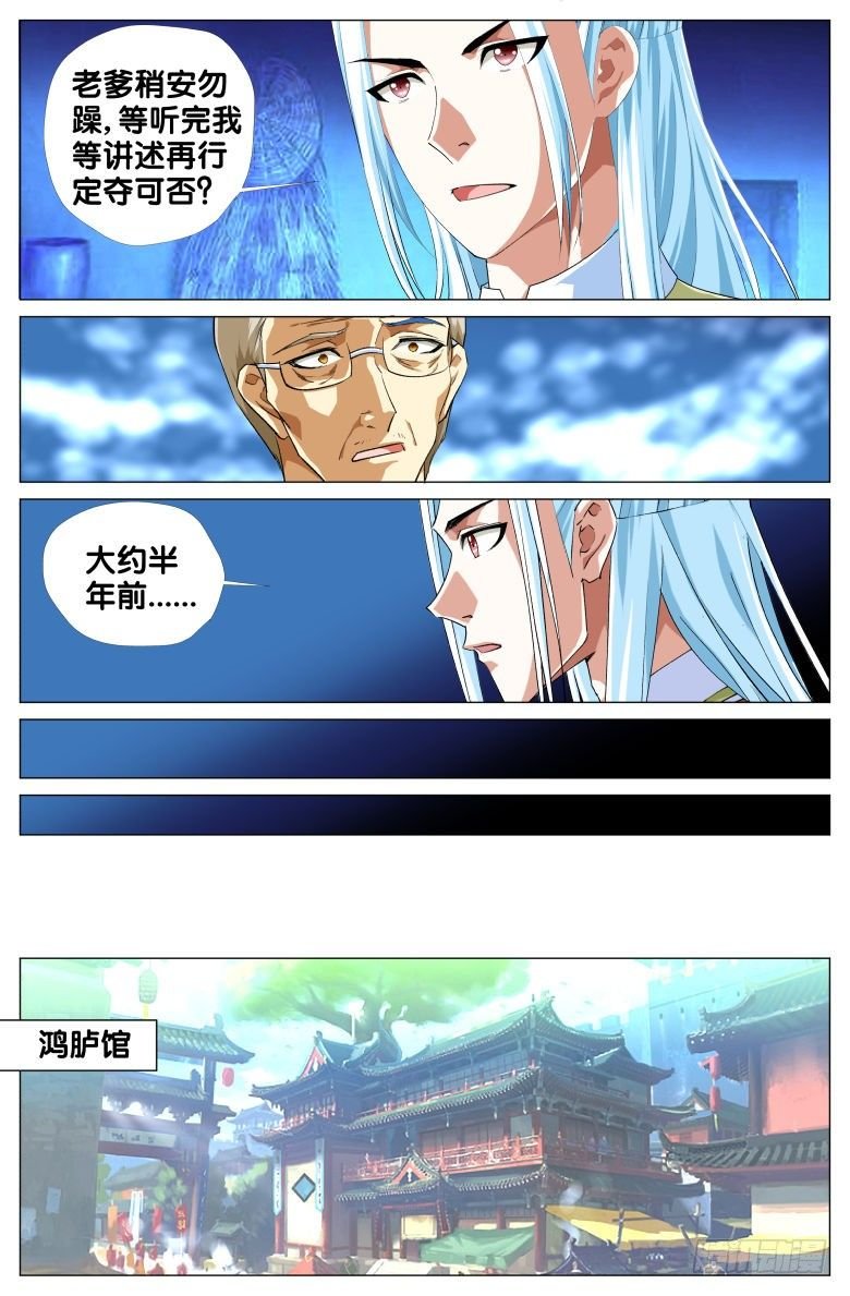 079：周至和的眼泪