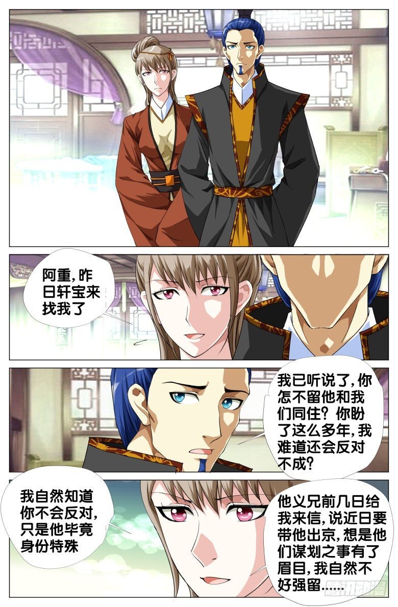 079：周至和的眼泪