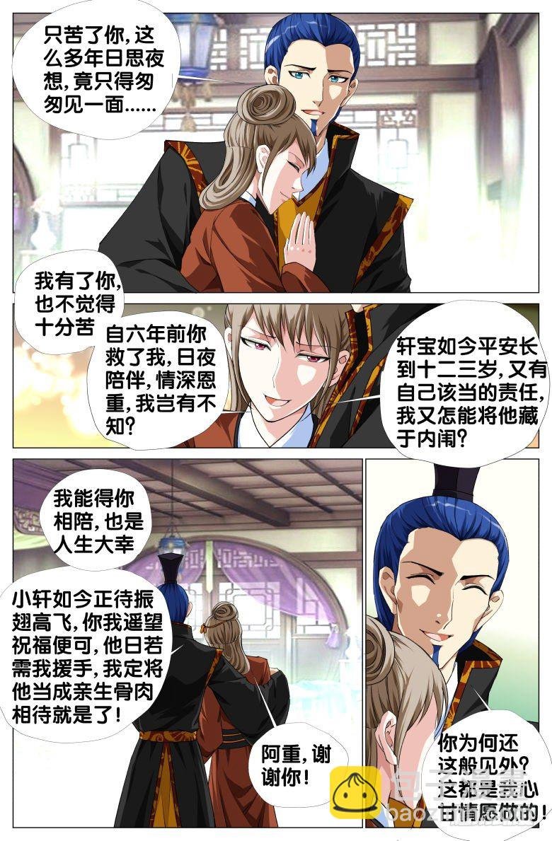 079：周至和的眼泪