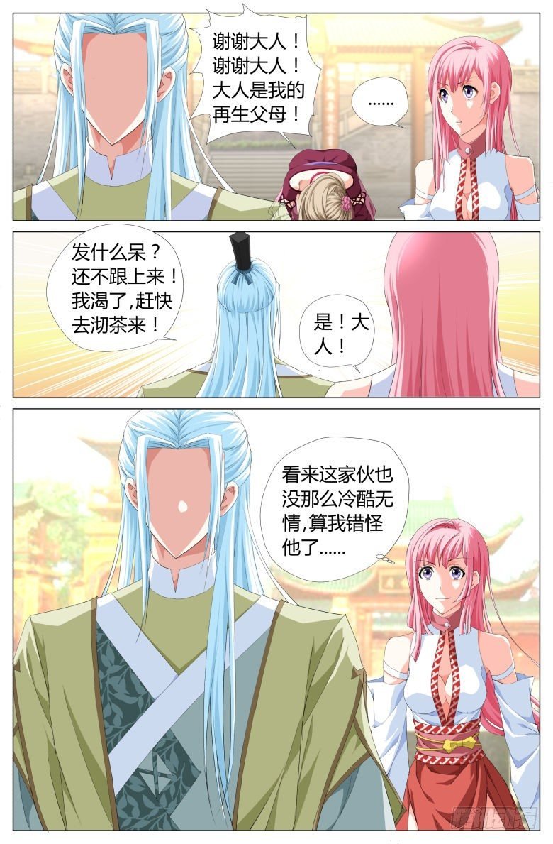 008：烧火丫头