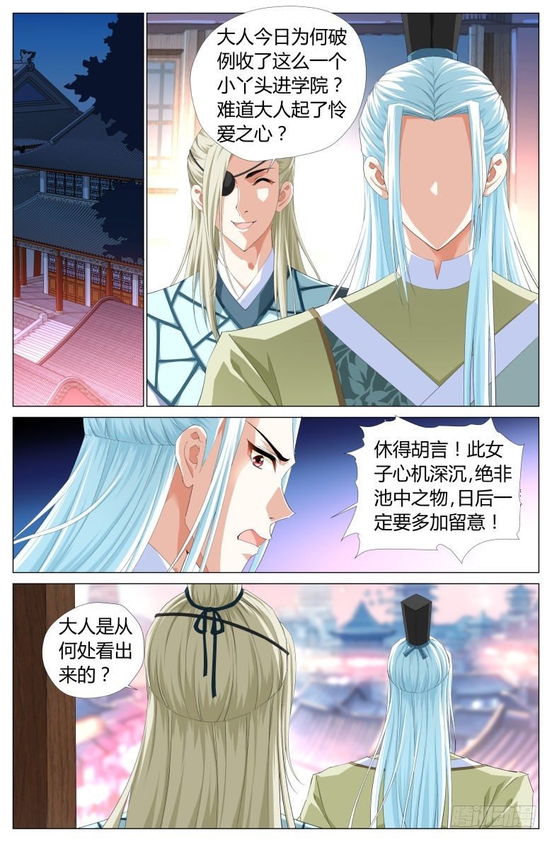 008：烧火丫头
