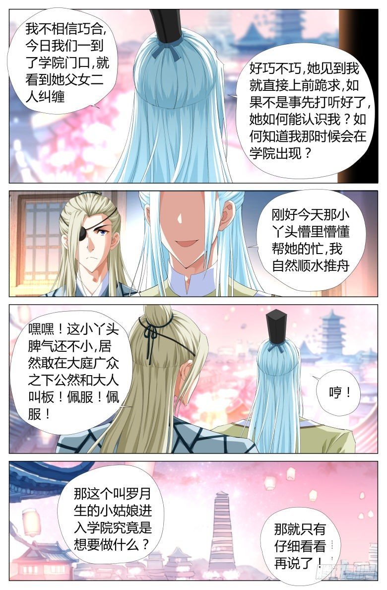 008：烧火丫头