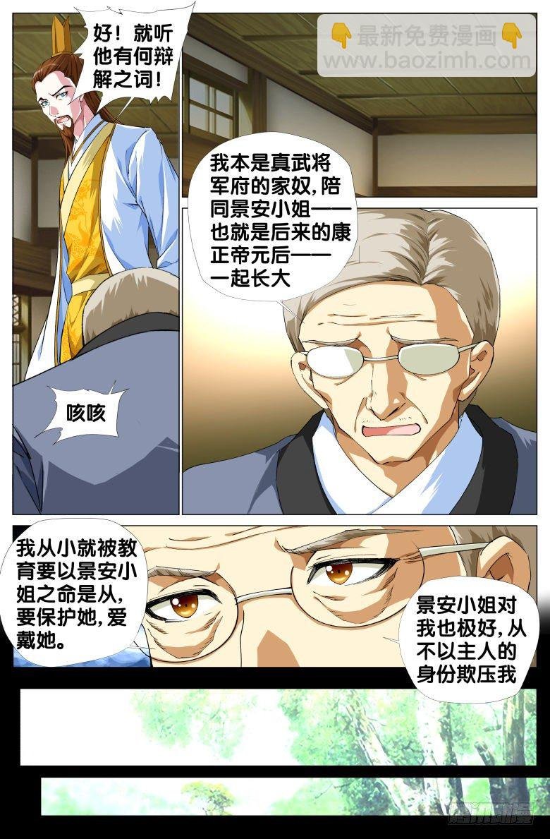 82:太子妃
