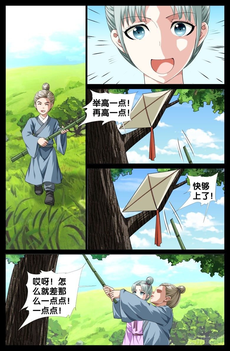 82:太子妃