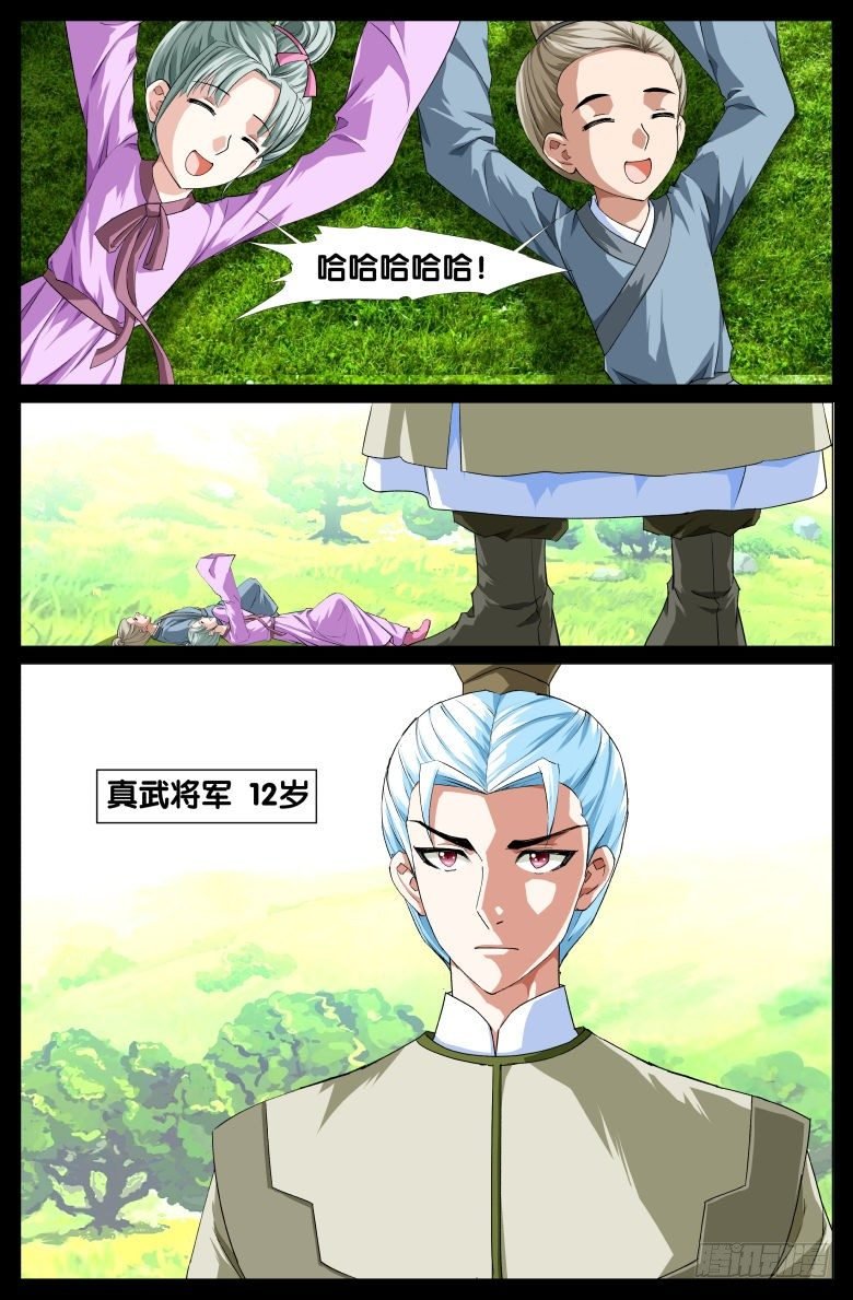 82:太子妃