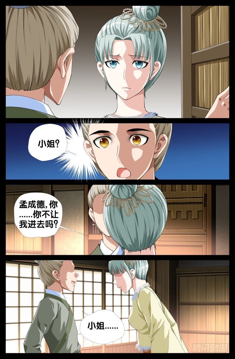 82:太子妃