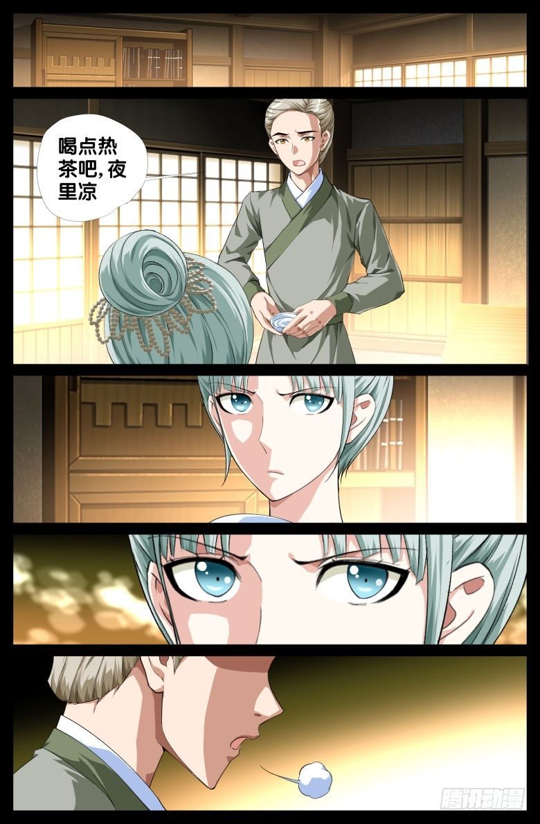 083:私奔