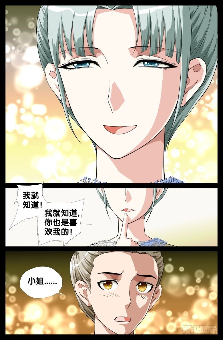 083:私奔