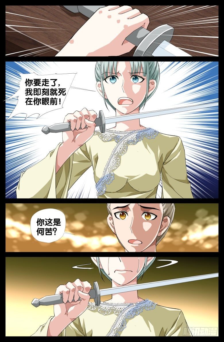 083:私奔