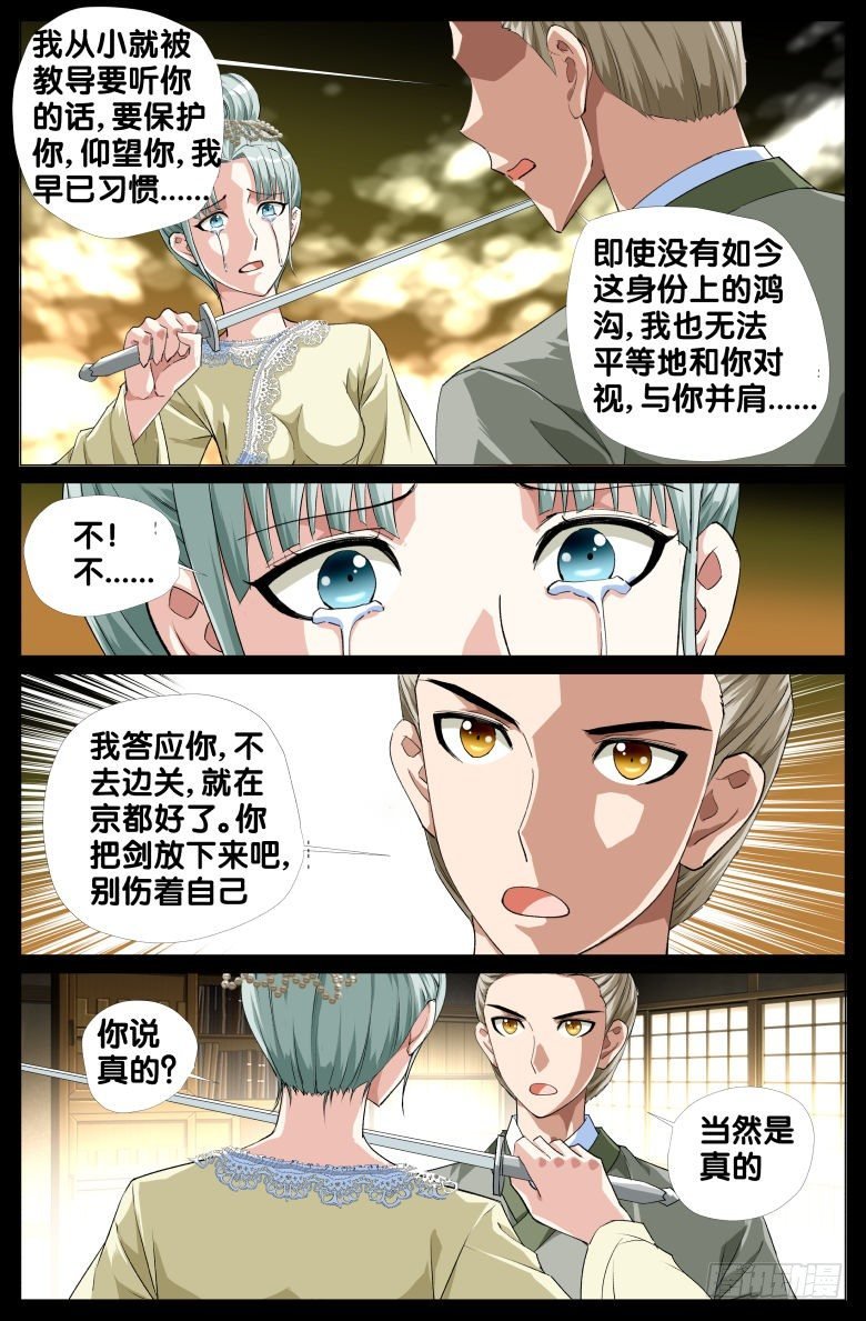 083:私奔
