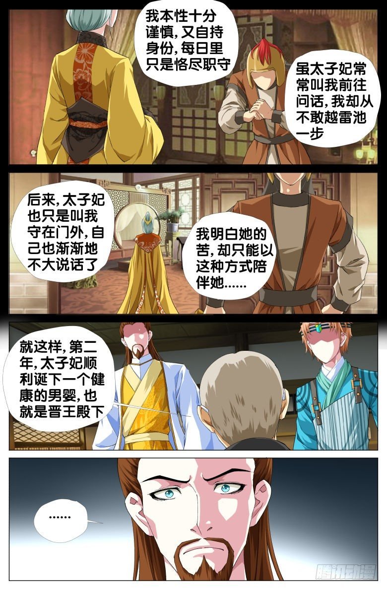 083:私奔