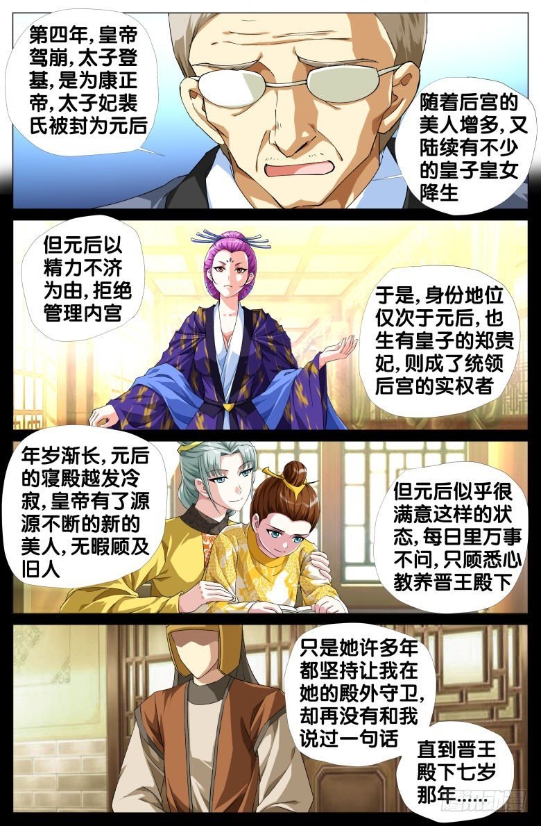083:私奔