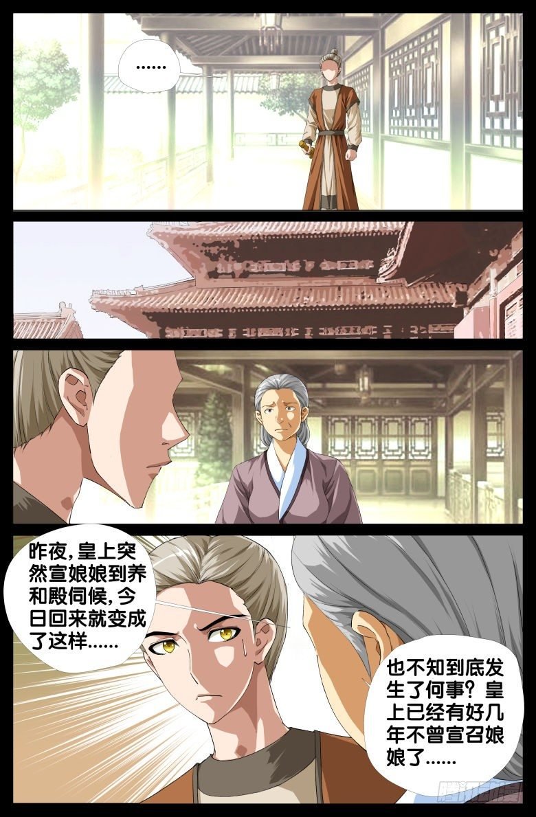 084:羞辱
