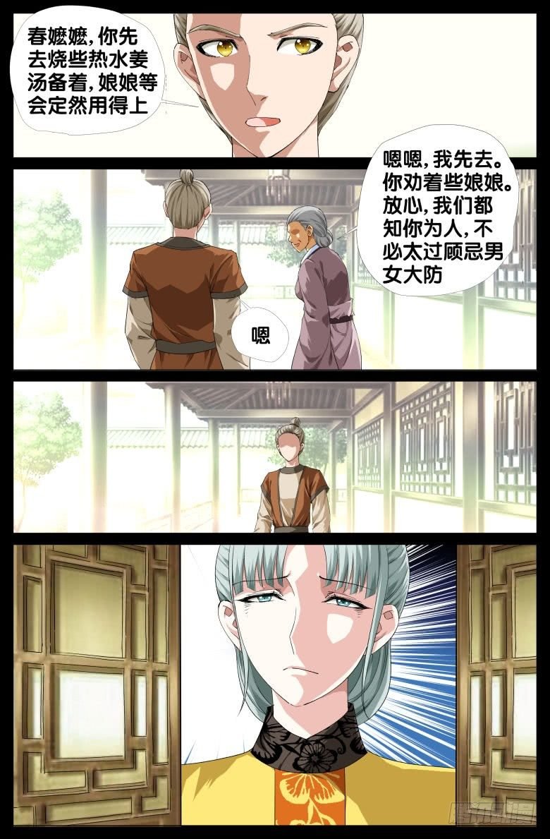 084:羞辱