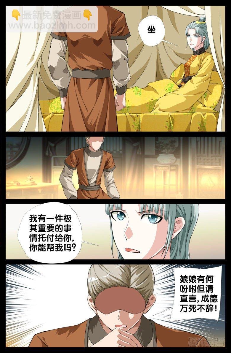 084:羞辱
