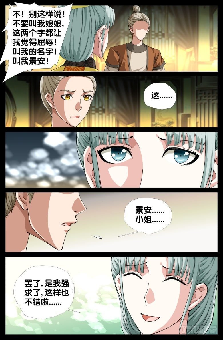 084:羞辱
