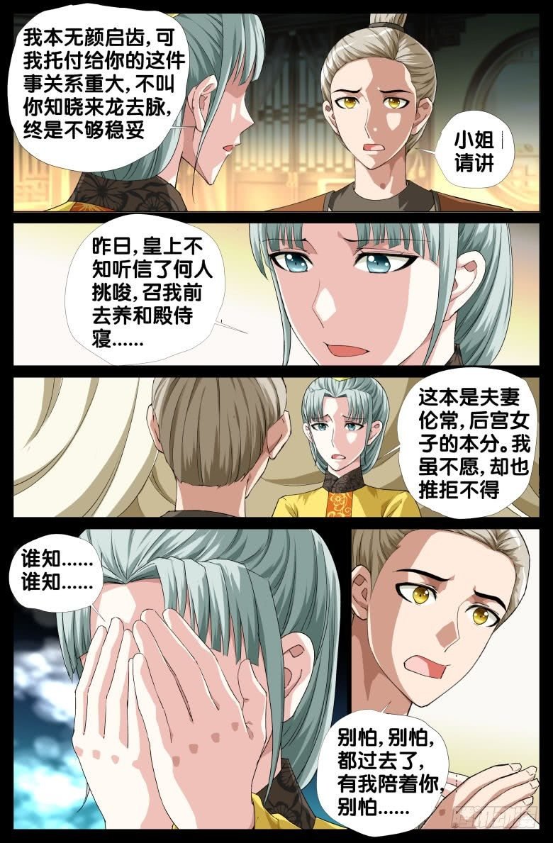 084:羞辱