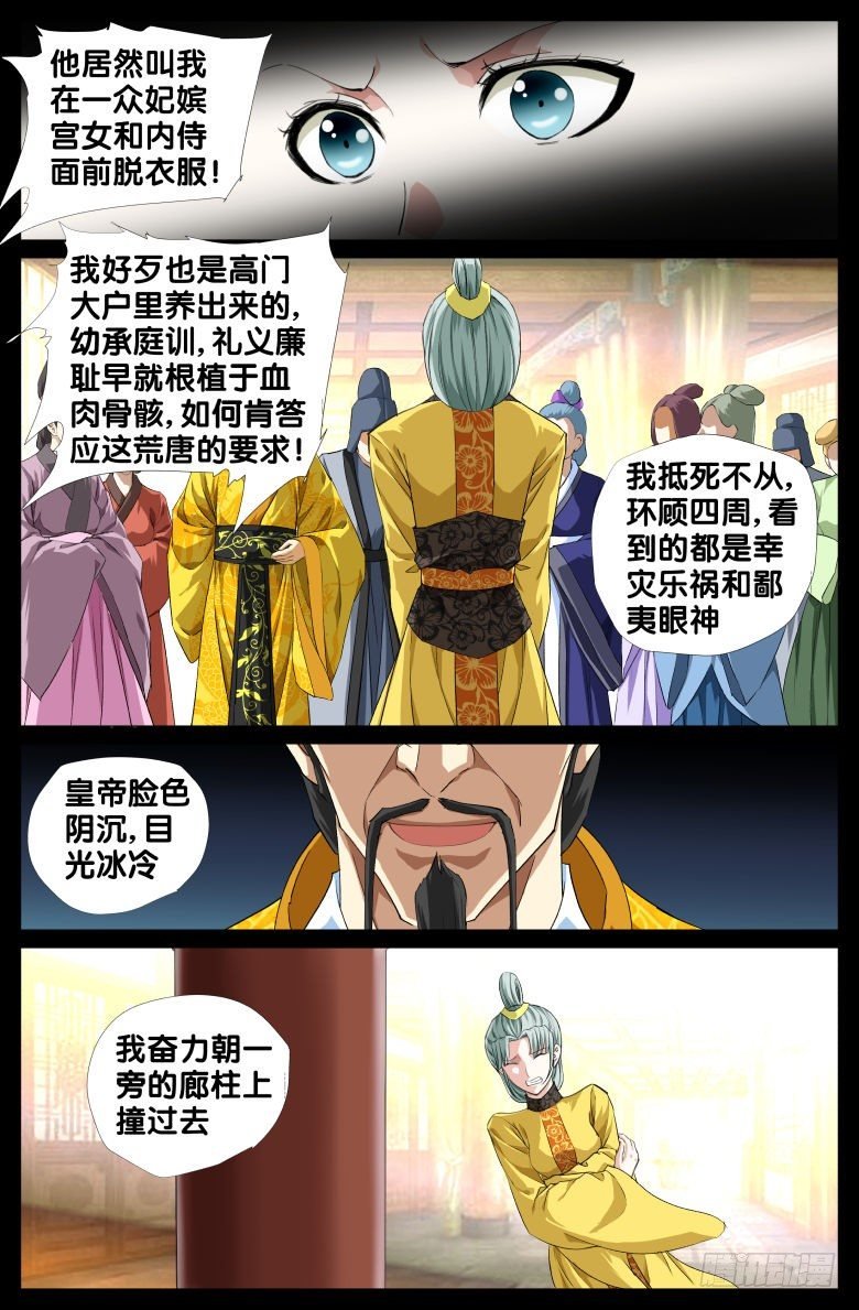 084:羞辱